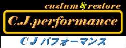 C.J.パフォーマンス店舗ロゴ